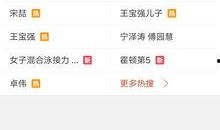 胖宝最新爆料视频,揭秘娱乐圈惊人内幕！